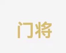 不佳而白白