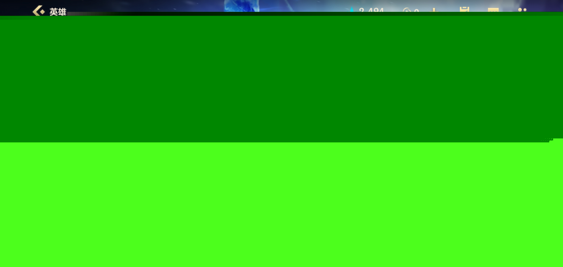 进攻端依赖 进攻端依赖